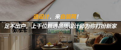 泸州自主设计装修效果图自装网家居装修中的环保产品